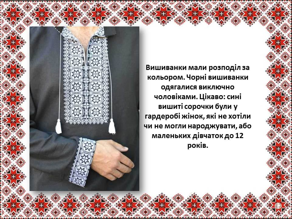 СВЯТА ТА ТРАДИЦІЇ by Mariya - Ourboox.com