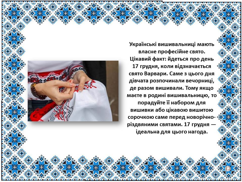 СВЯТА ТА ТРАДИЦІЇ by Mariya - Ourboox.com