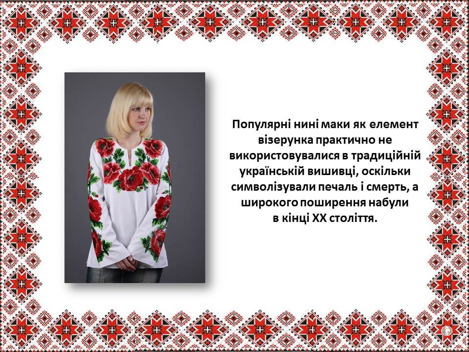 СВЯТА ТА ТРАДИЦІЇ by Mariya - Ourboox.com