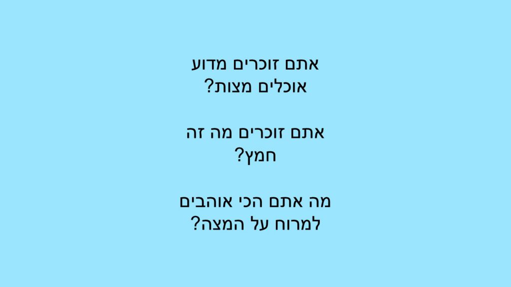 הגדה לחופשה – גן כלנית by miri polihovsky - Ourboox.com