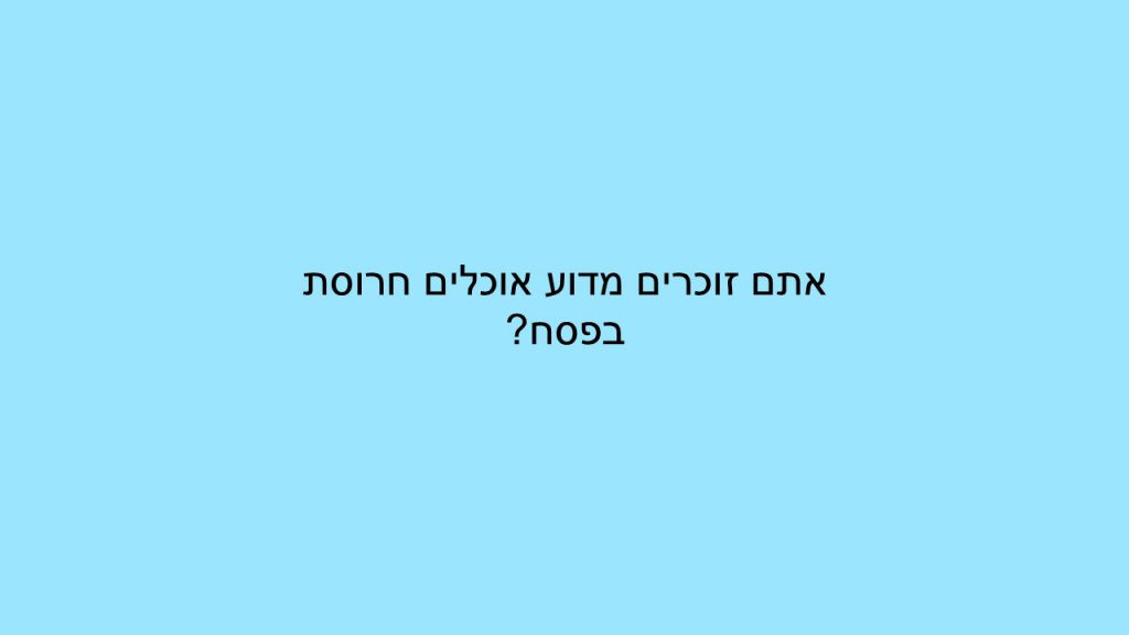 הגדה לחופשה – גן כלנית by miri polihovsky - Ourboox.com