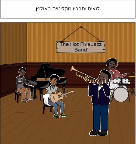 הילד וחצוצרת הפלאים – אור שושן ונועה ענוה by Noa Anava - Ourboox.com