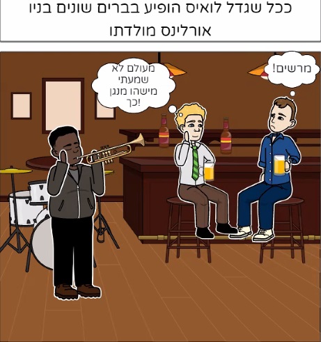 הילד וחצוצרת הפלאים – אור שושן ונועה ענוה by Noa Anava - Ourboox.com