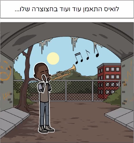 הילד וחצוצרת הפלאים – אור שושן ונועה ענוה by Noa Anava - Ourboox.com