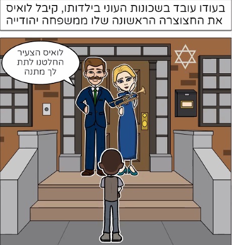 הילד וחצוצרת הפלאים – אור שושן ונועה ענוה by Noa Anava - Ourboox.com