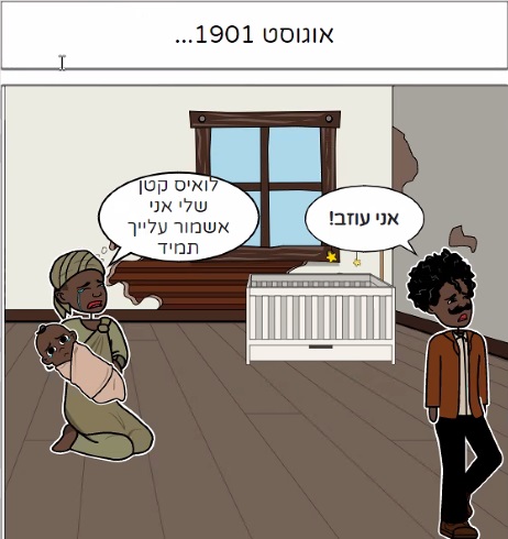 הילד וחצוצרת הפלאים – אור שושן ונועה ענוה by Noa Anava - Ourboox.com