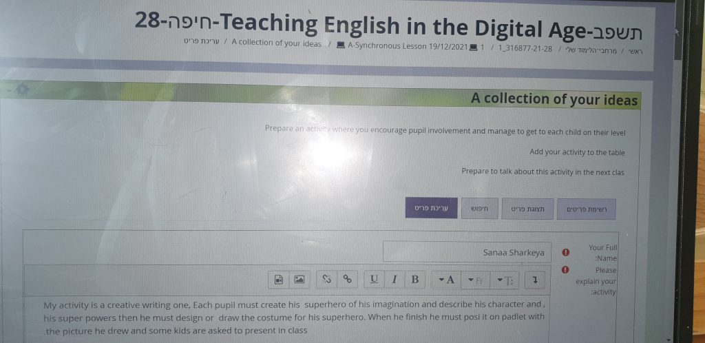 The Adventure Of Sanaa in Digital Land by Sanaa Sharkeya - Illustrated by Sanaa - Ourboox.com