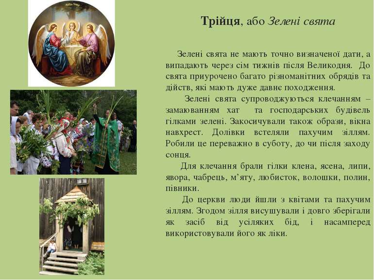 СВЯТА ТА ТРАДИЦІЇ by Mariya - Ourboox.com