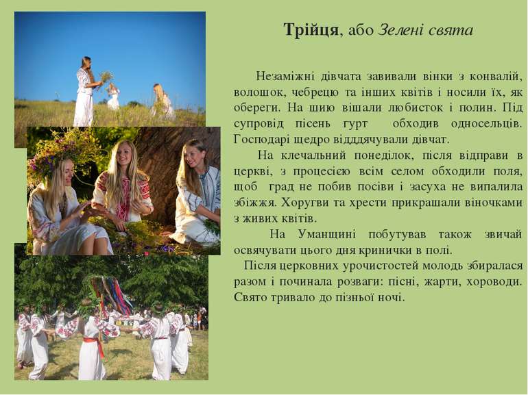 СВЯТА ТА ТРАДИЦІЇ by Mariya - Ourboox.com