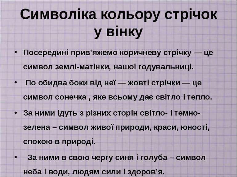 СВЯТА ТА ТРАДИЦІЇ by Mariya - Ourboox.com