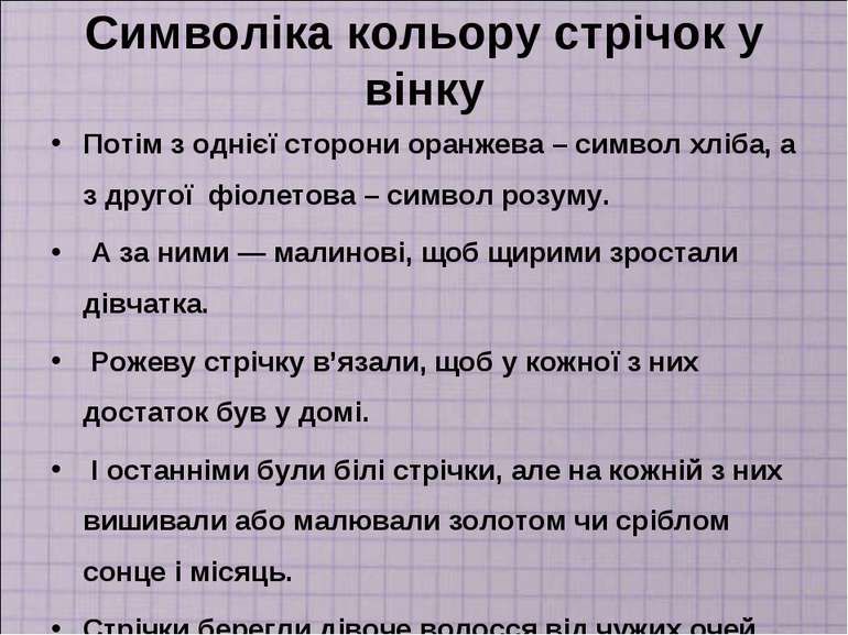 СВЯТА ТА ТРАДИЦІЇ by Mariya - Ourboox.com