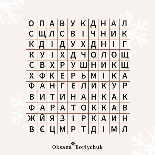 СВЯТА ТА ТРАДИЦІЇ by Mariya - Ourboox.com