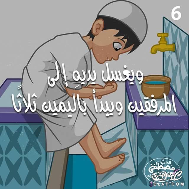 تعليم الوضوء للاطفال by Amal abo zaed - Illustrated by المعلمه امل ابو زايد - Ourboox.com