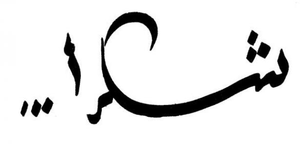 مشروع فانوس رمضان by Mariam Al Khalifa - Illustrated by مريم آل خليفة - Ourboox.com