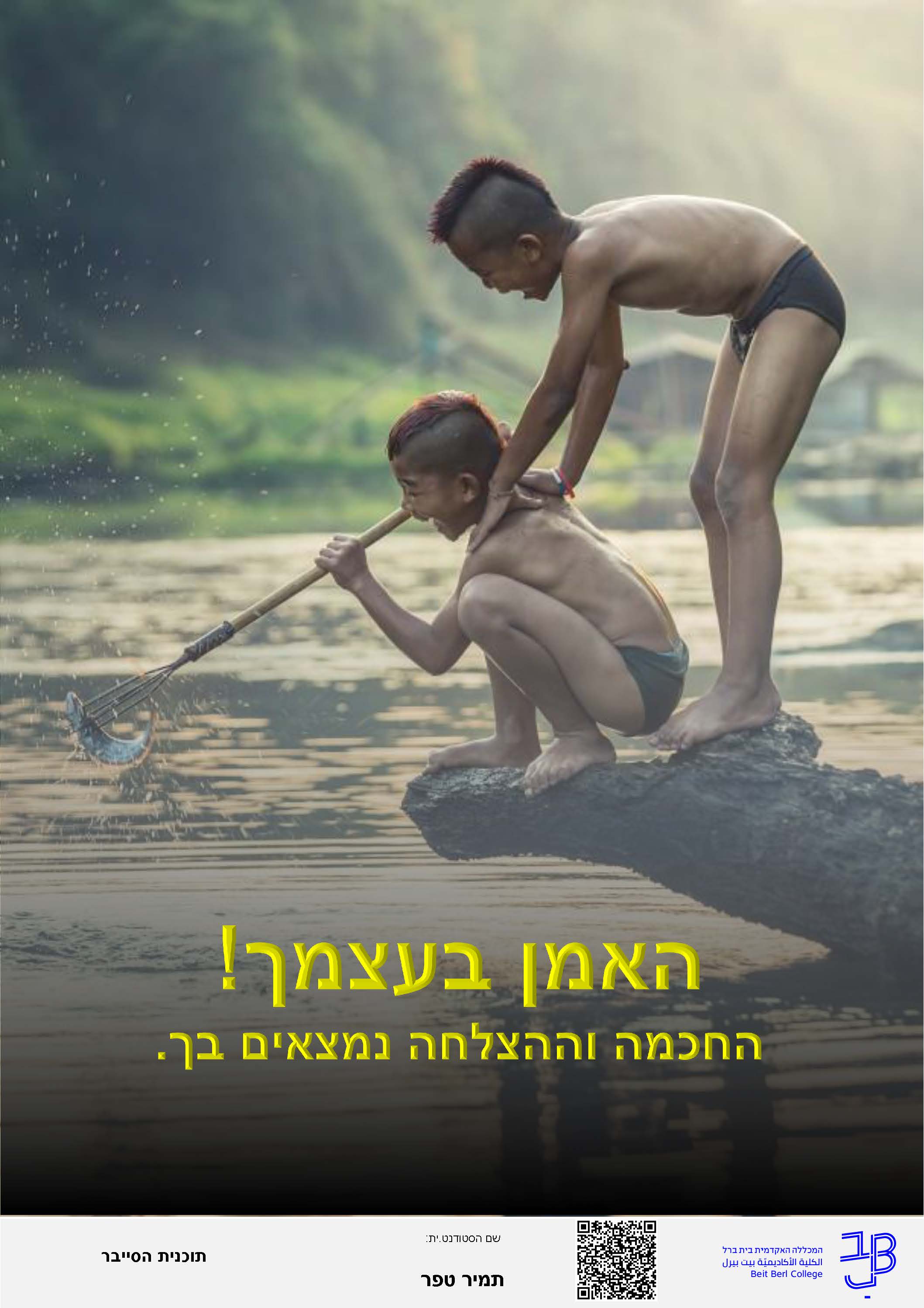 תכנית הסייבר – תשפב by Mtal - Ourboox.com