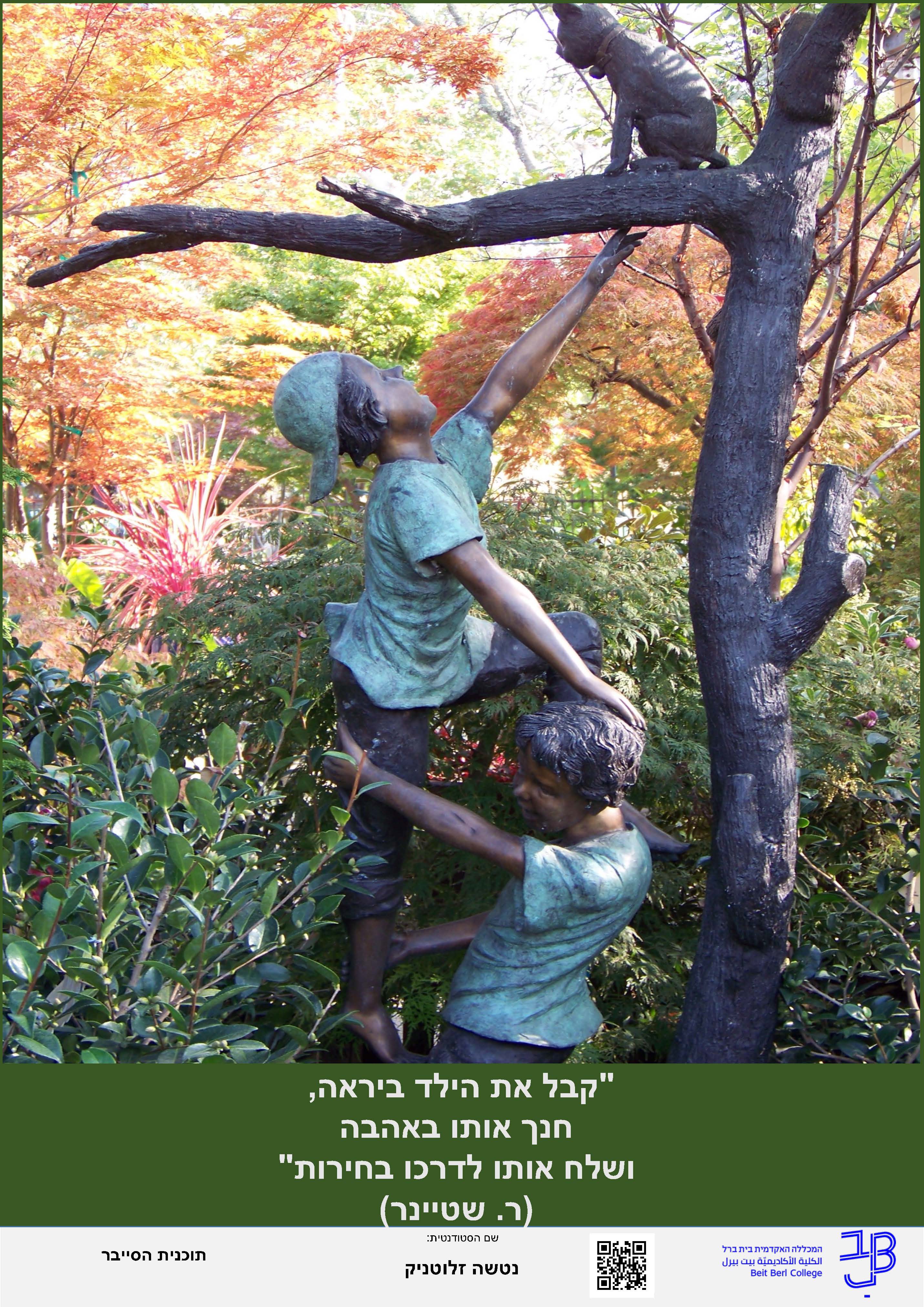 תכנית הסייבר – תשפב by Mtal - Ourboox.com