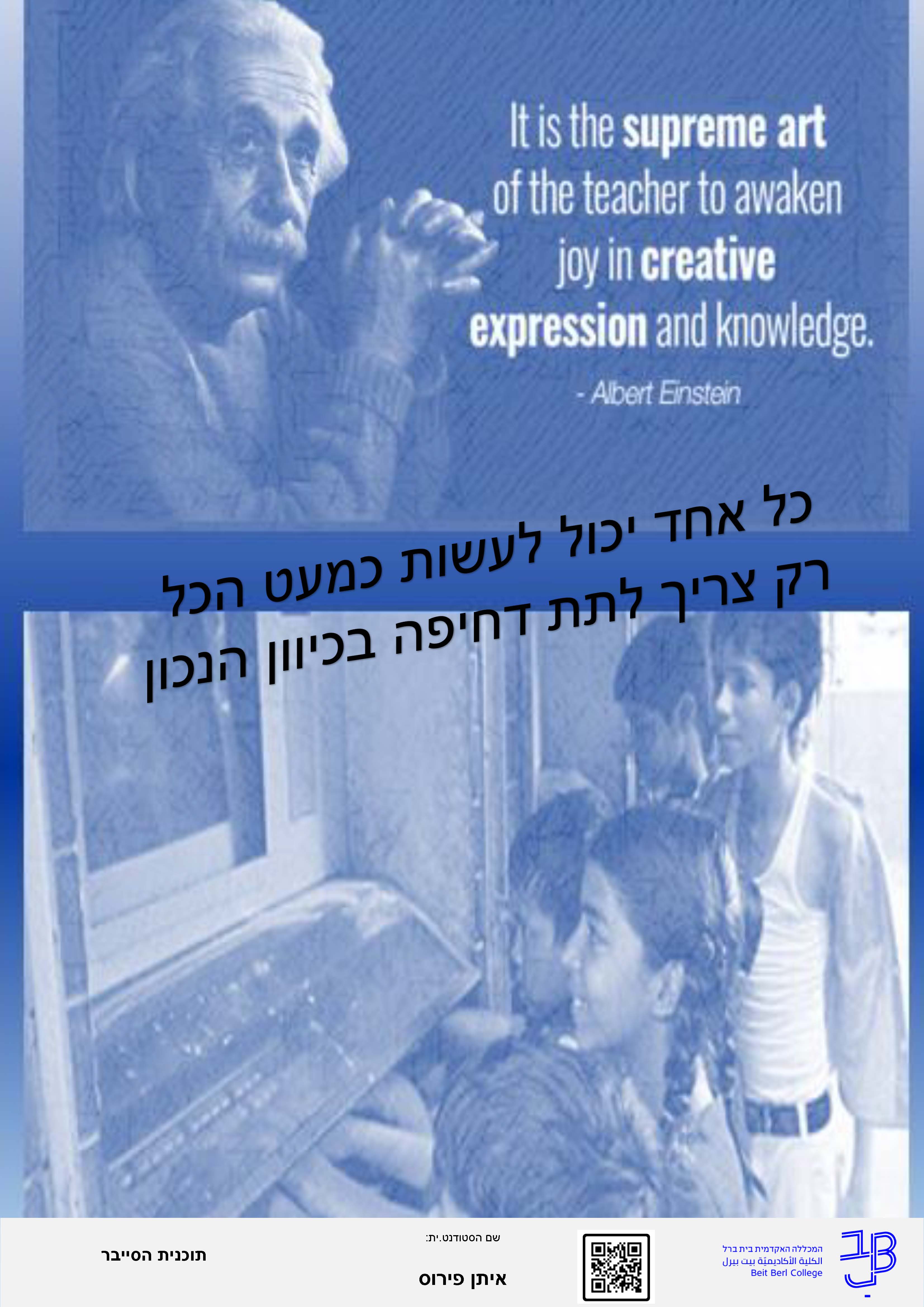 תכנית הסייבר – תשפב by Mtal - Ourboox.com