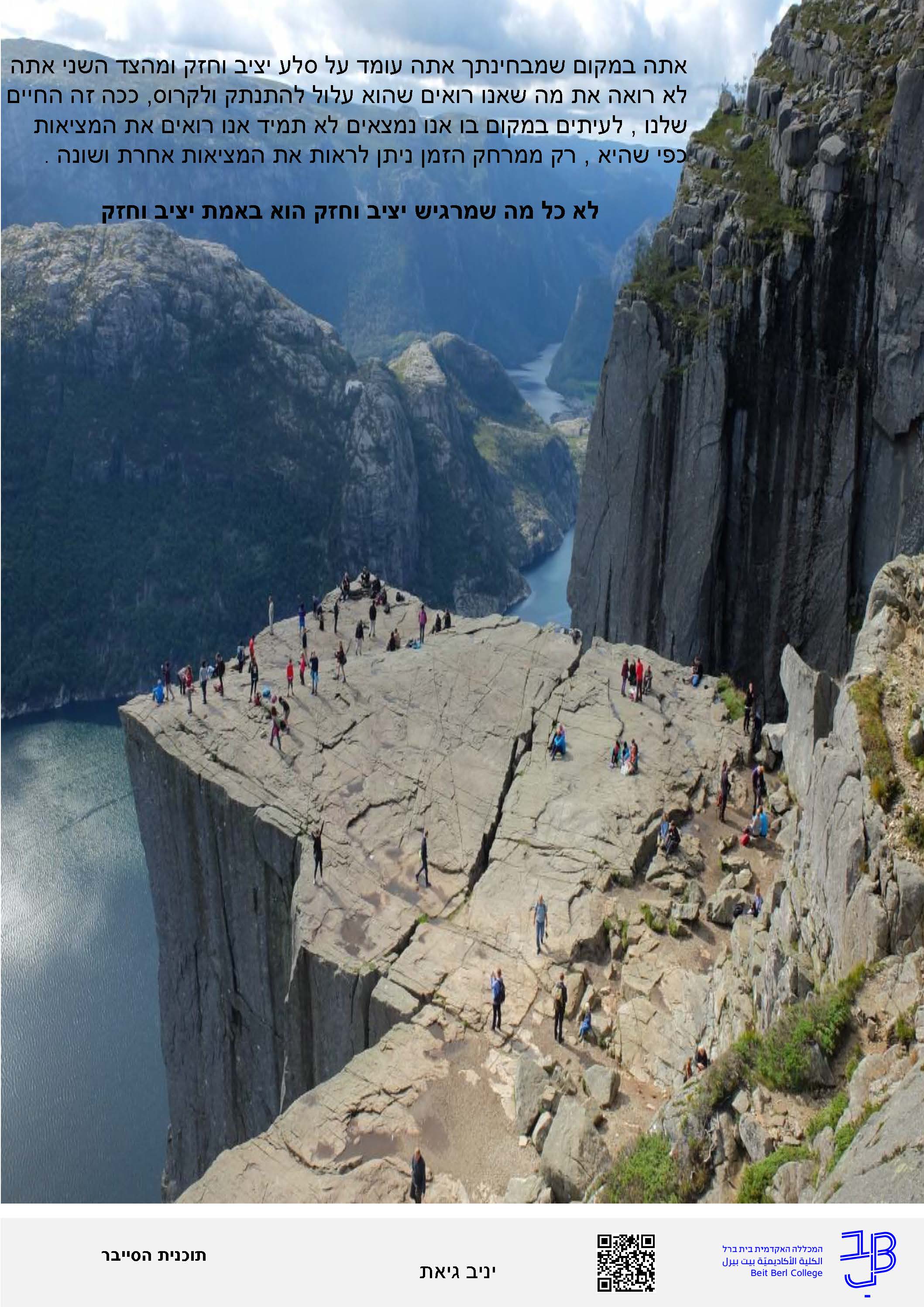 תכנית הסייבר – תשפב by Mtal - Ourboox.com