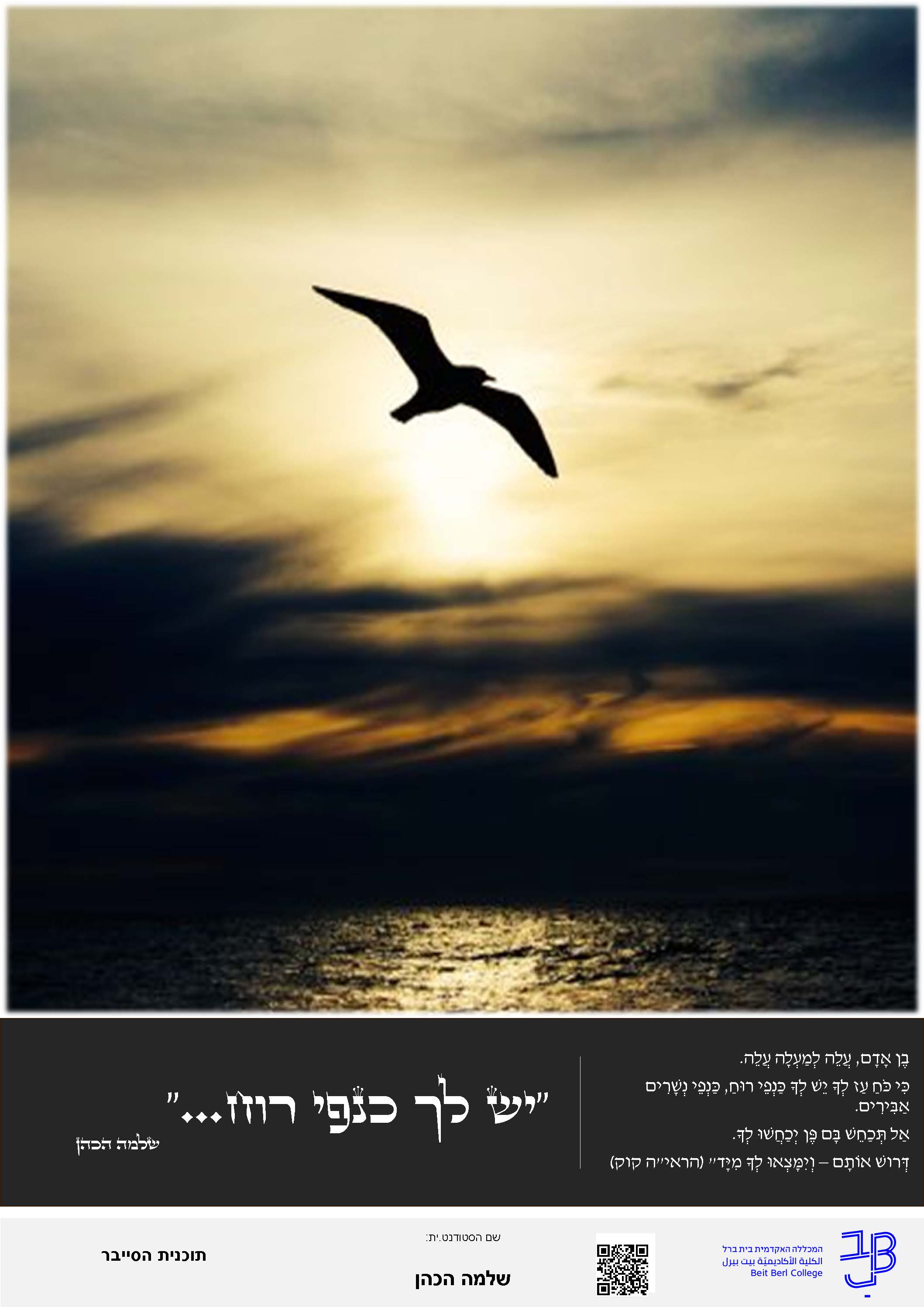 תכנית הסייבר – תשפב by Mtal - Ourboox.com