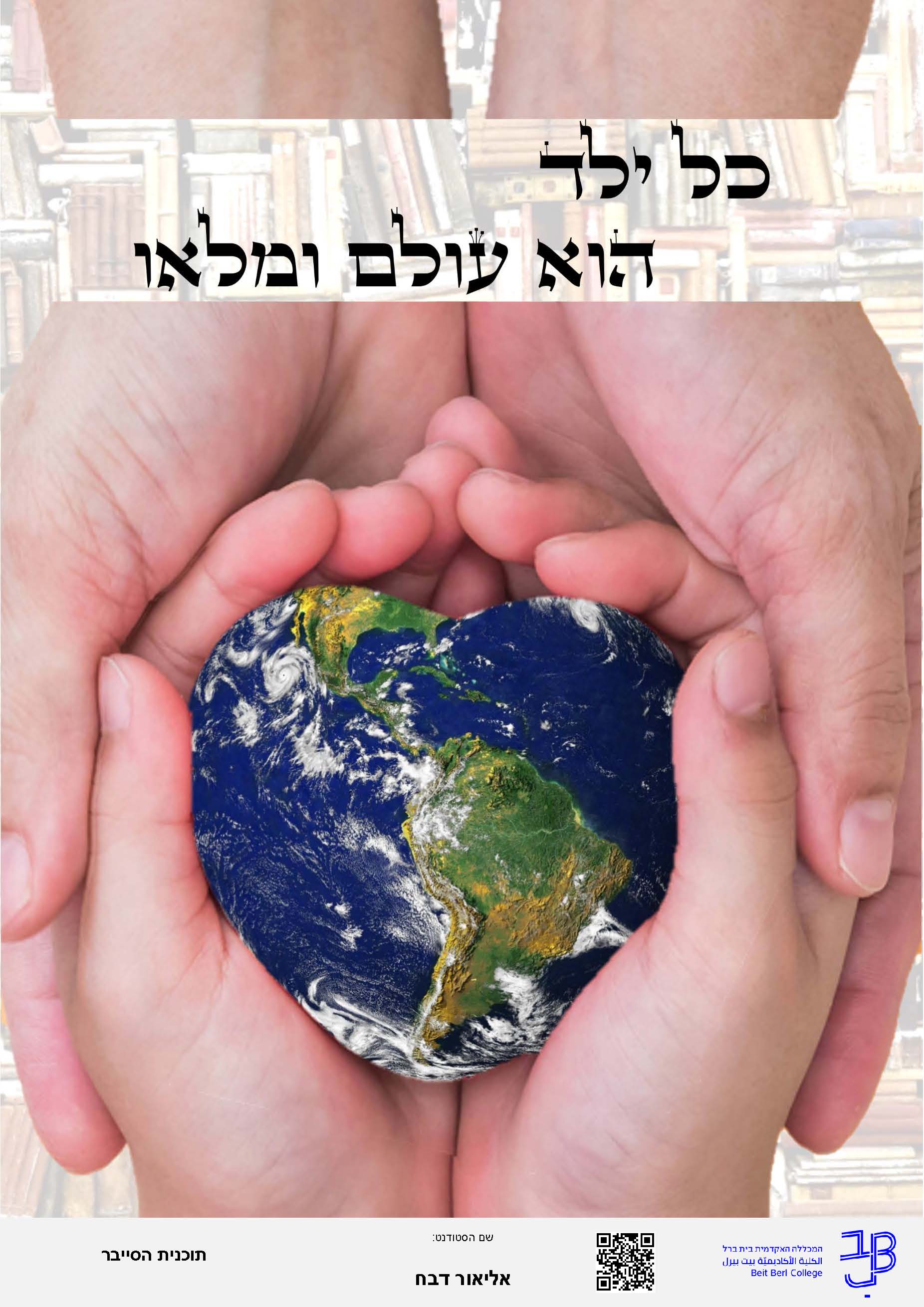 תכנית הסייבר – תשפב by Mtal - Ourboox.com