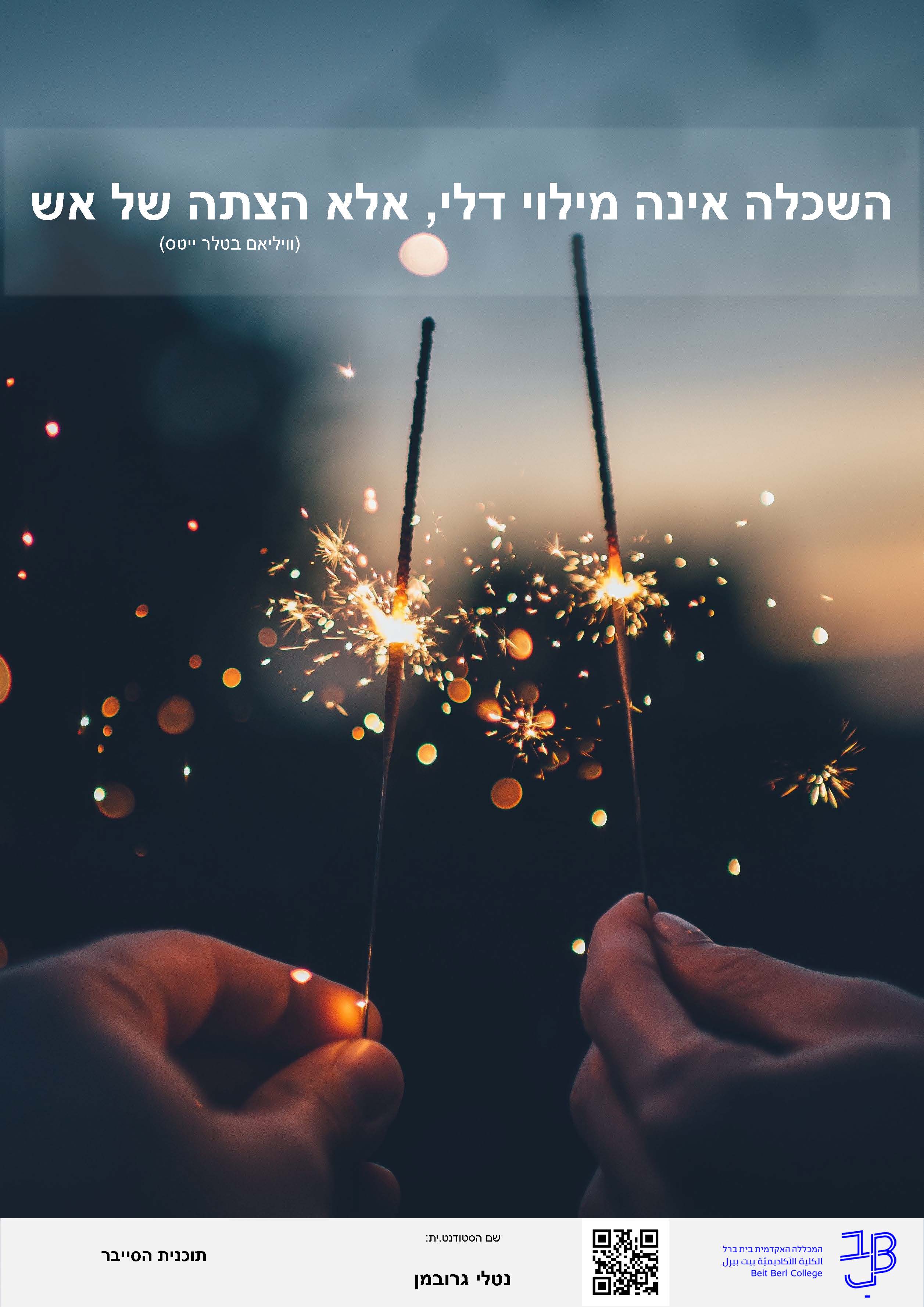 תכנית הסייבר – תשפב by Mtal - Ourboox.com