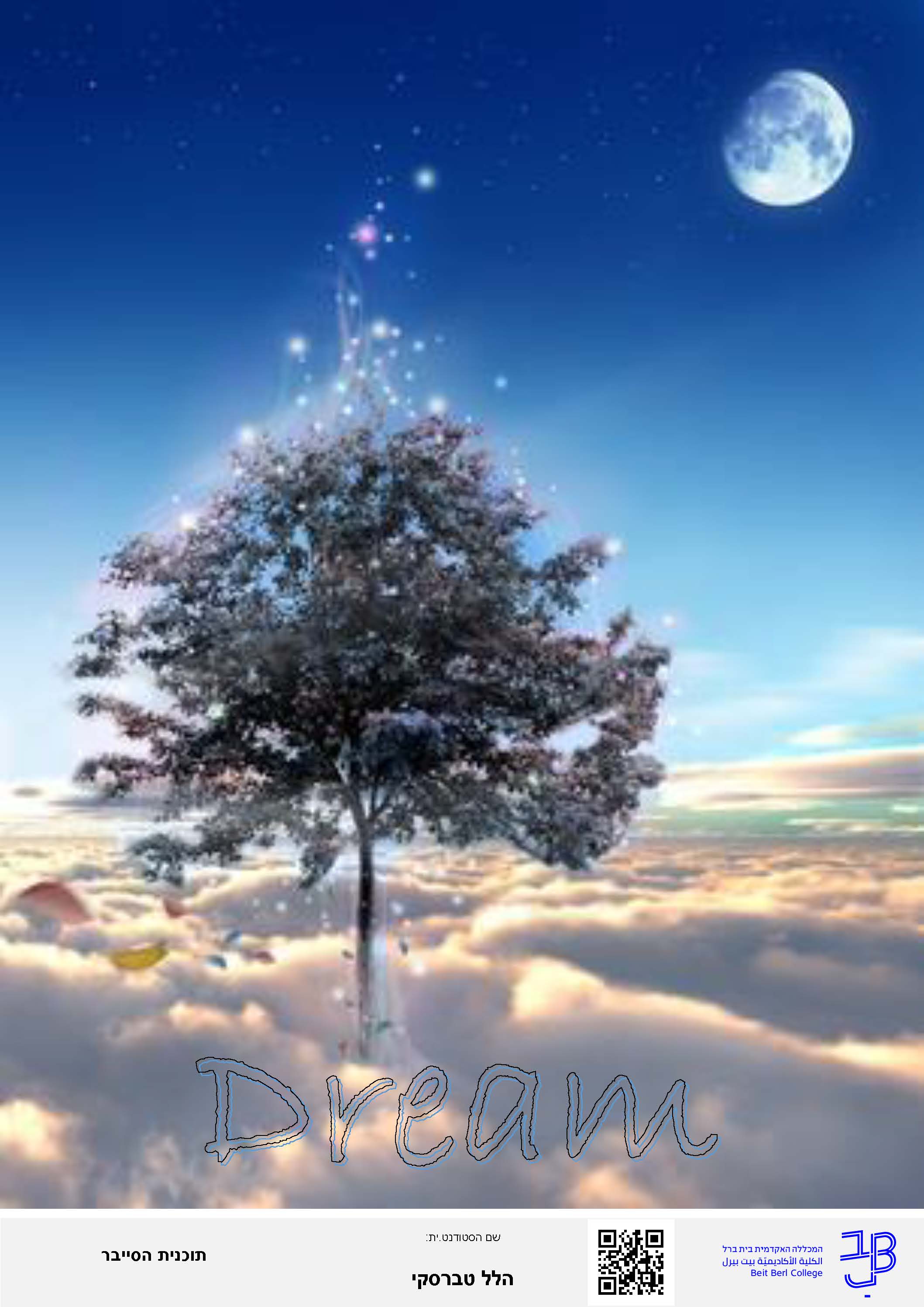 תכנית הסייבר – תשפב by Mtal - Ourboox.com