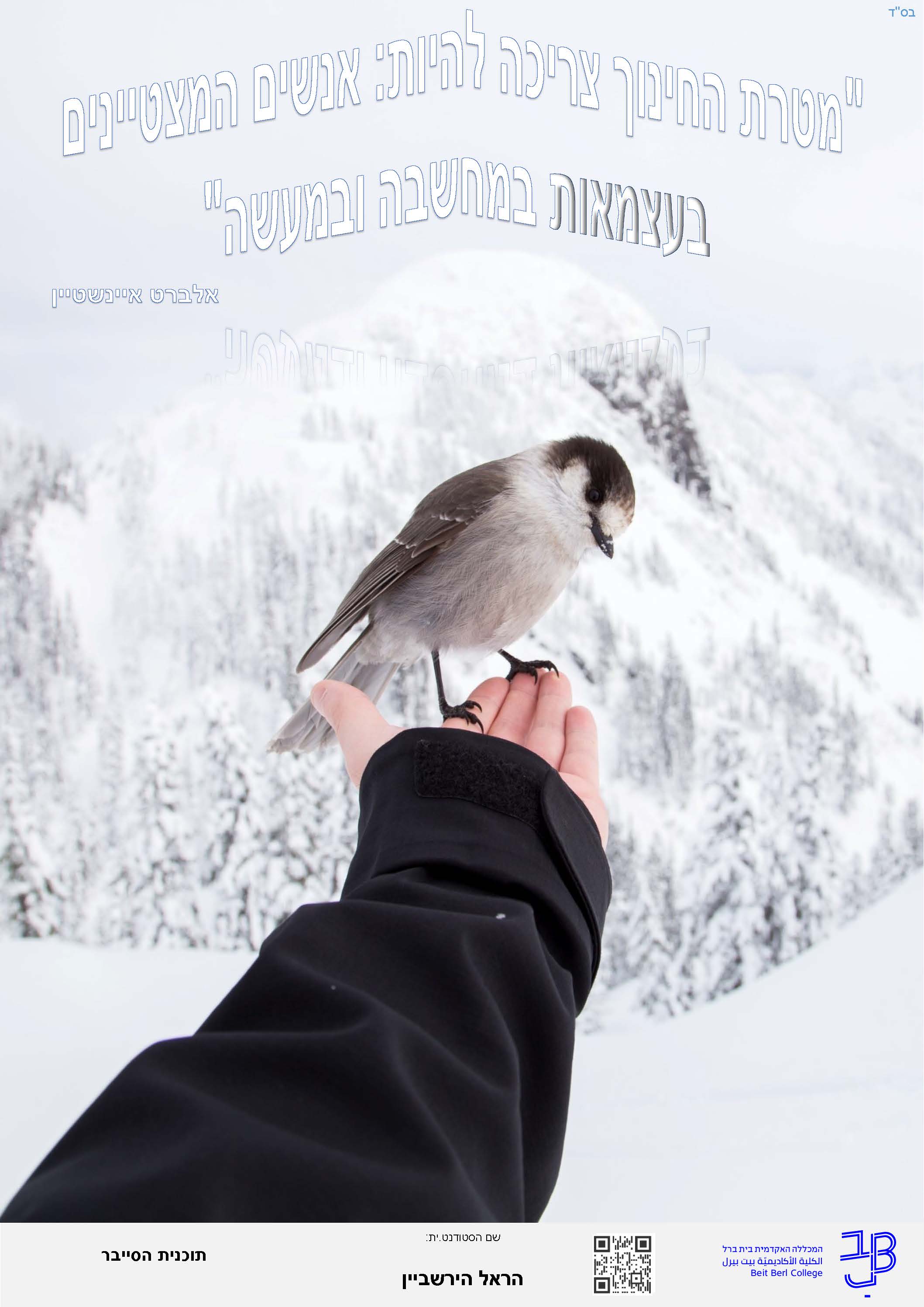 תכנית הסייבר – תשפב by Mtal - Ourboox.com