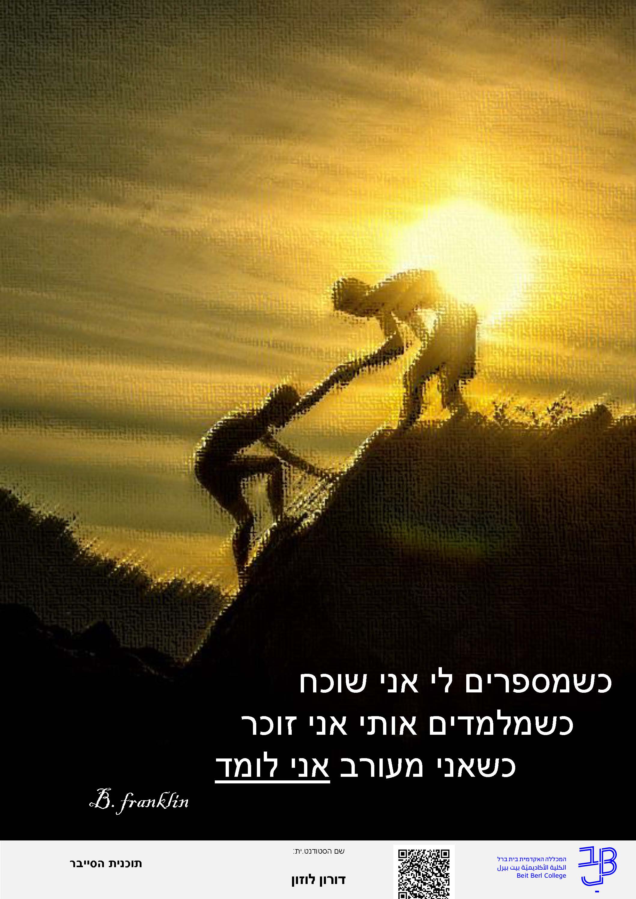 תכנית הסייבר – תשפב by Mtal - Ourboox.com