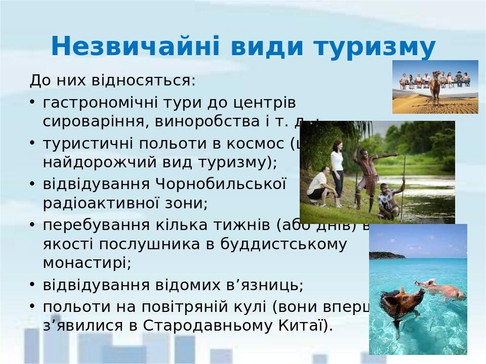 ТРАНСПОРТ. РУХ МІСТОМ by Mariya - Ourboox.com