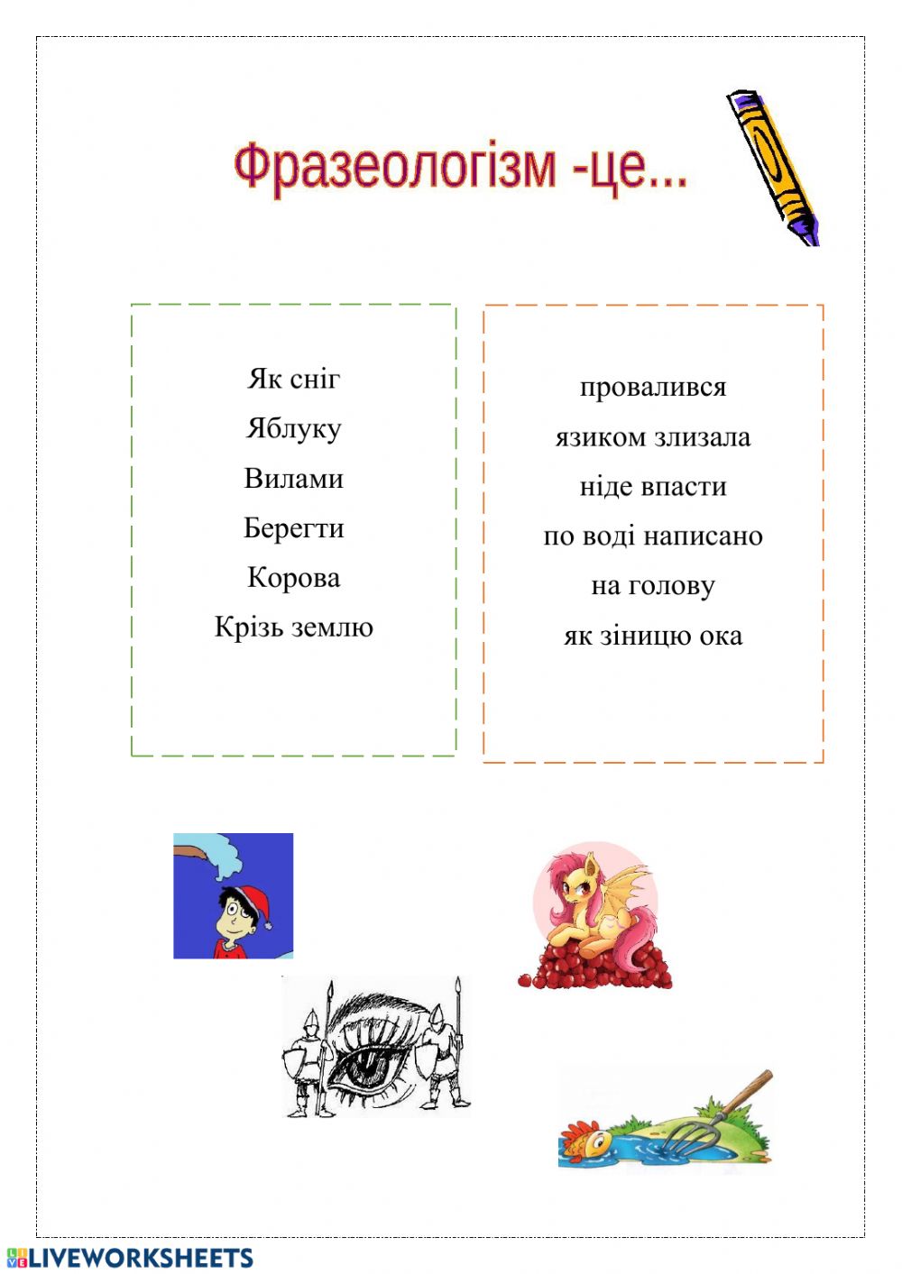 ТРАНСПОРТ. РУХ МІСТОМ by Mariya - Ourboox.com