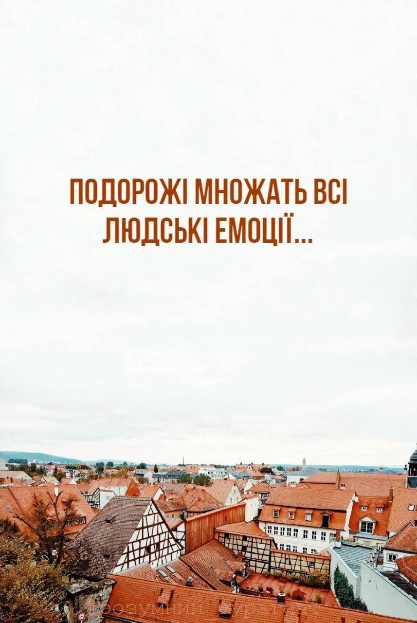 ТРАНСПОРТ. РУХ МІСТОМ by Mariya - Ourboox.com