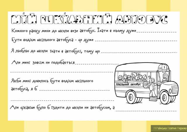 РУХ МІСТОМ by Mariya - Ourboox.com