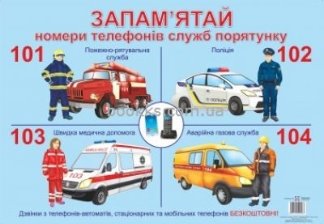 РУХ МІСТОМ by Mariya - Ourboox.com