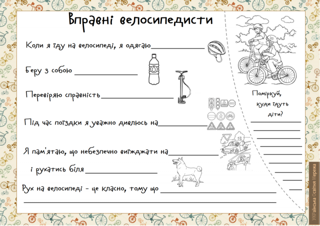 РУХ МІСТОМ by Mariya - Ourboox.com