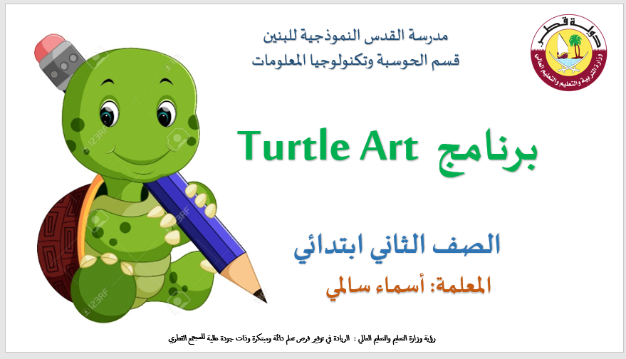 turtle Art