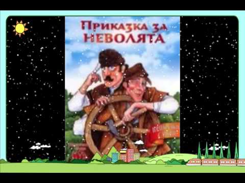 Неволята by Galya Mitkova - Ourboox.com