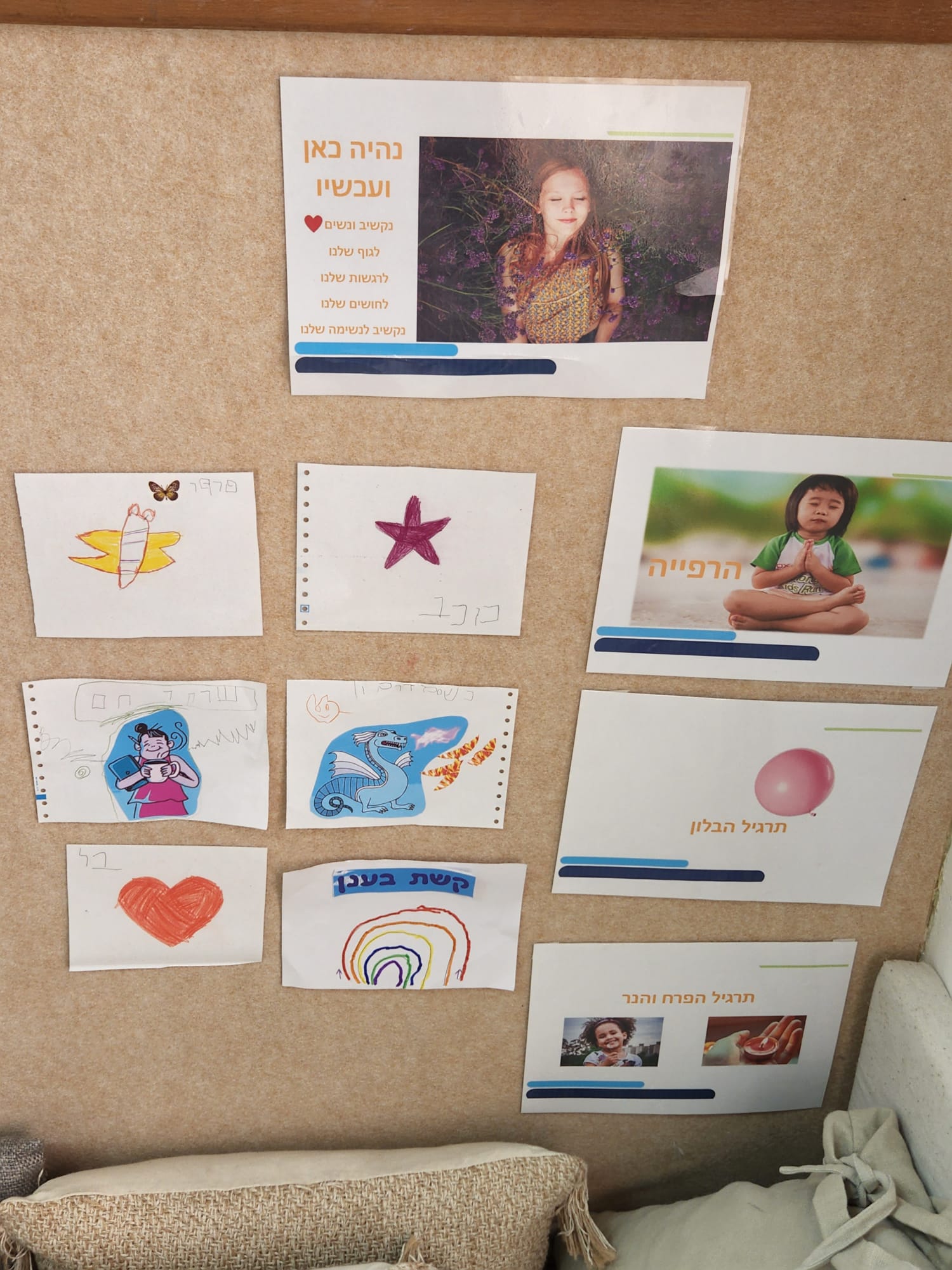 מיינדפולנס לילדים by רינת דבי פרידמן - Ourboox.com