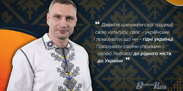 РУХ МІСТОМ by Mariya - Ourboox.com