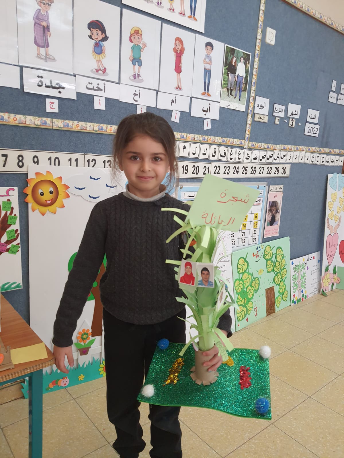 العائلة (بستان المحبة) by asmaa younis - Ourboox.com