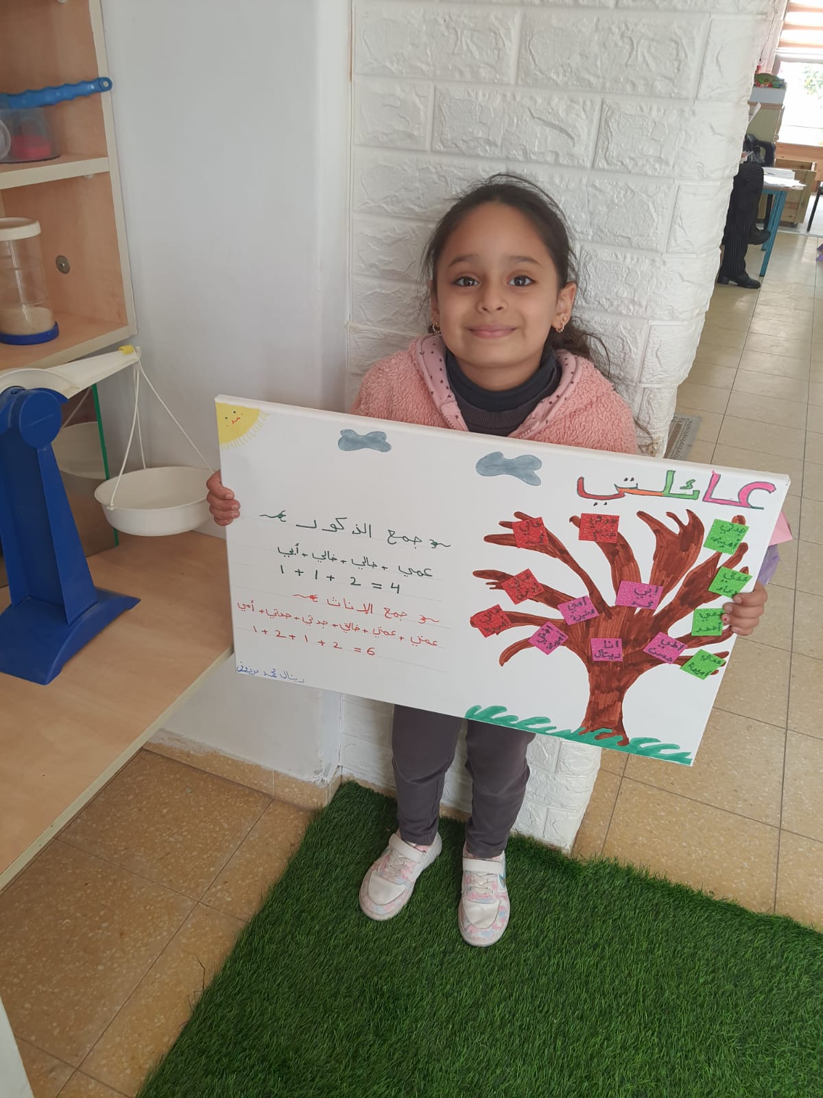 العائلة (بستان المحبة) by asmaa younis - Ourboox.com