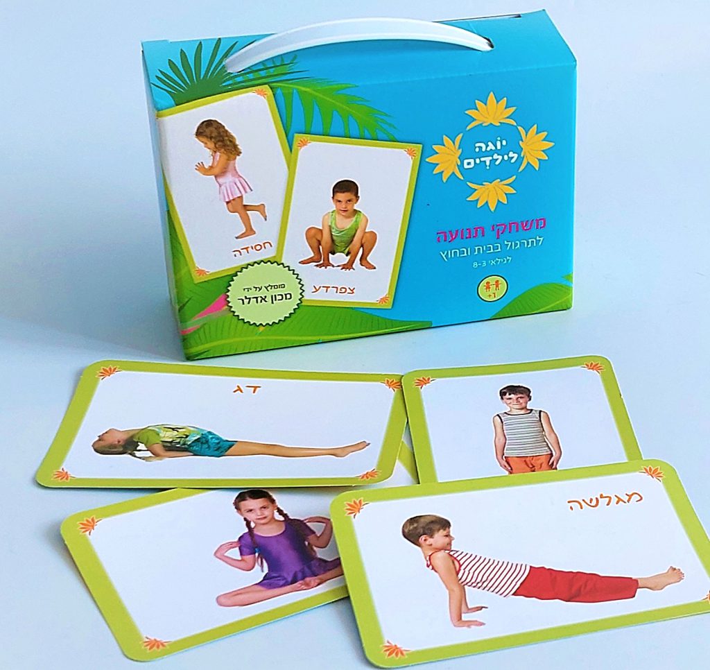 מיינדפולנס לילדים by רינת דבי פרידמן - Ourboox.com