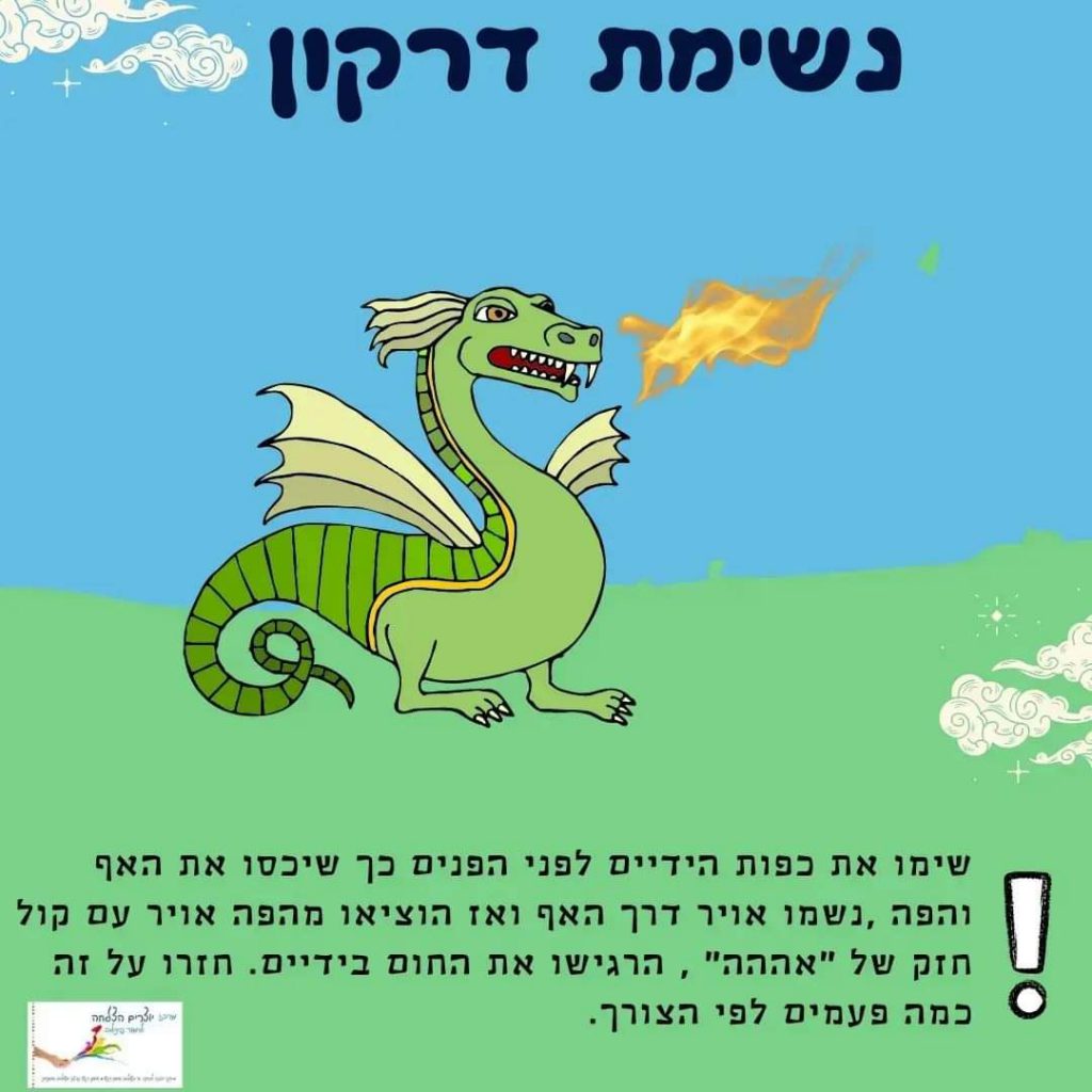 מיינדפולנס לילדים by רינת דבי פרידמן - Ourboox.com