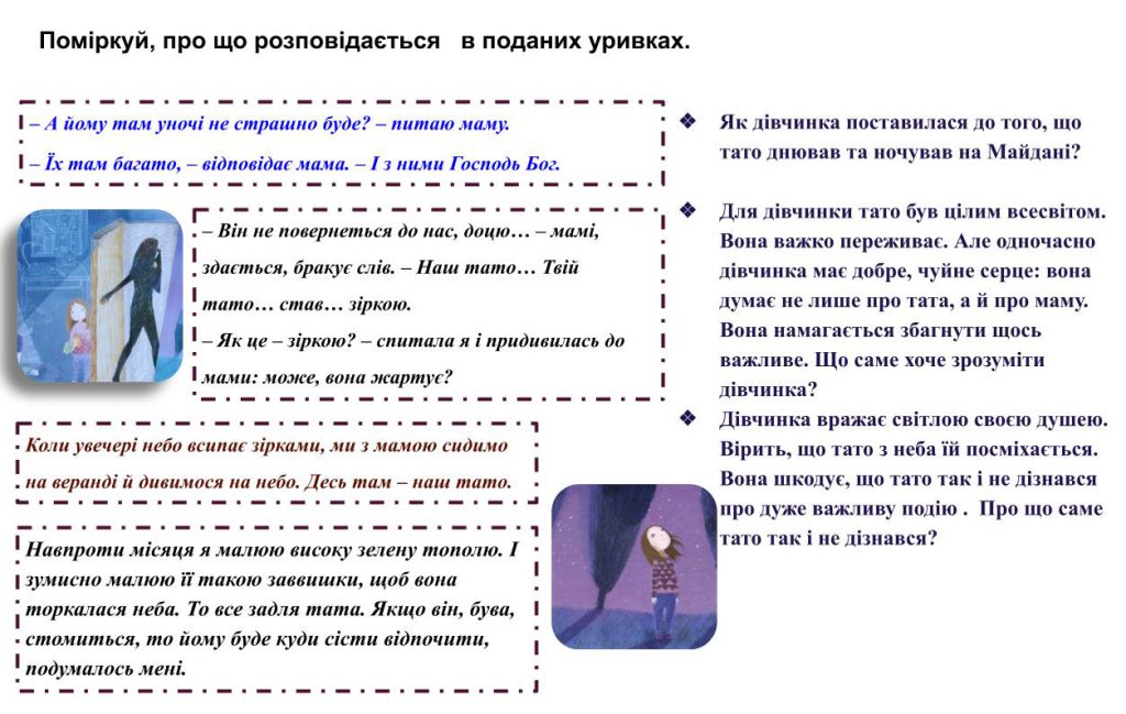 “Галина Кирпа “Мій тато став зіркою by Natalia - Ourboox.com