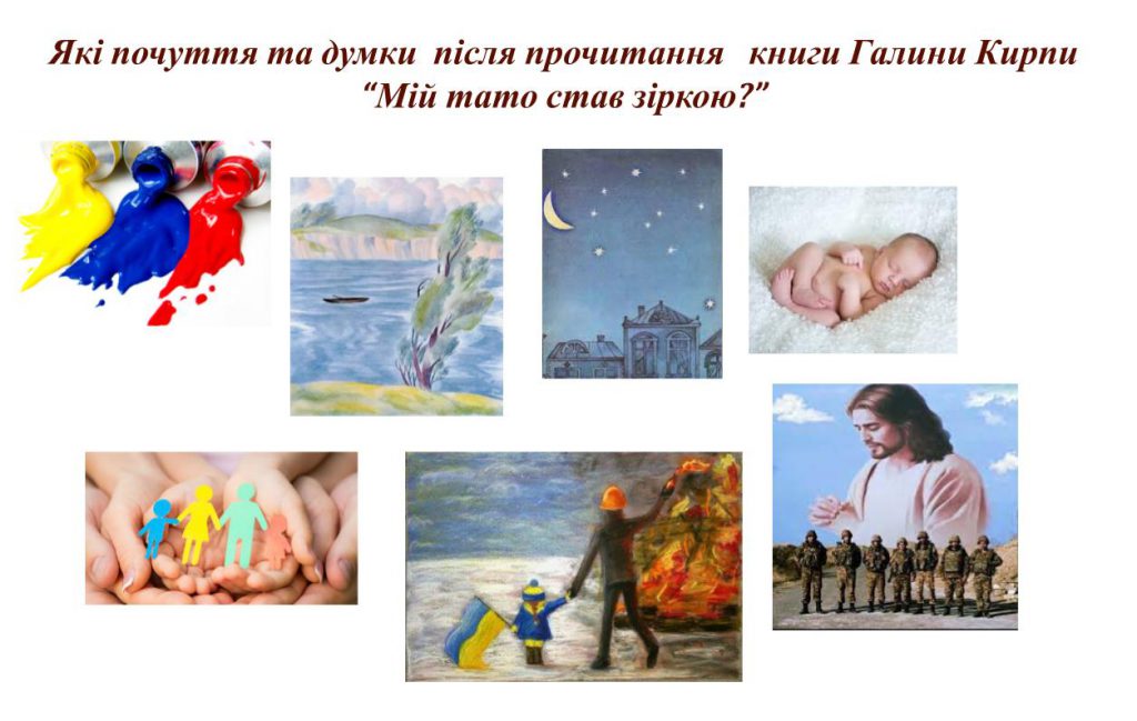 “Галина Кирпа “Мій тато став зіркою by Natalia - Ourboox.com