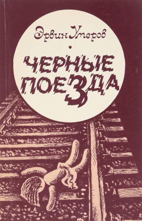 ЕРВІН УМЕРОВ by Tania - Illustrated by ТАНЯ БАСЕНКОВА  - Ourboox.com