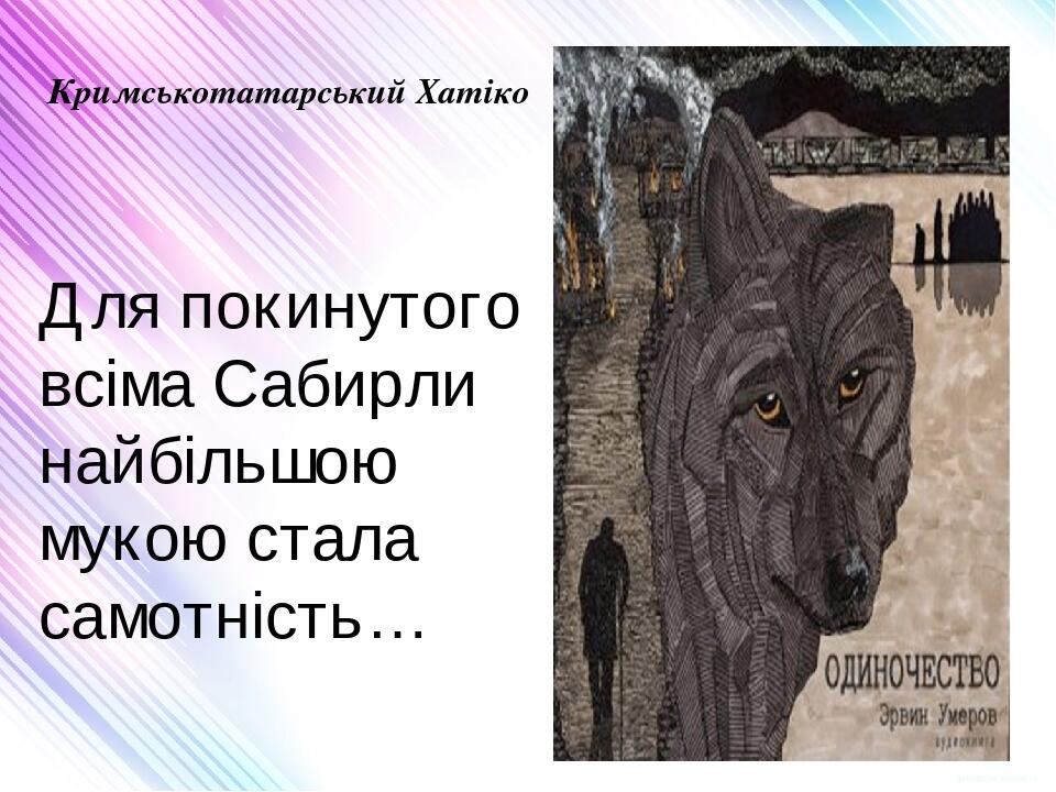 ЕРВІН УМЕРОВ by Tania - Illustrated by ТАНЯ БАСЕНКОВА  - Ourboox.com