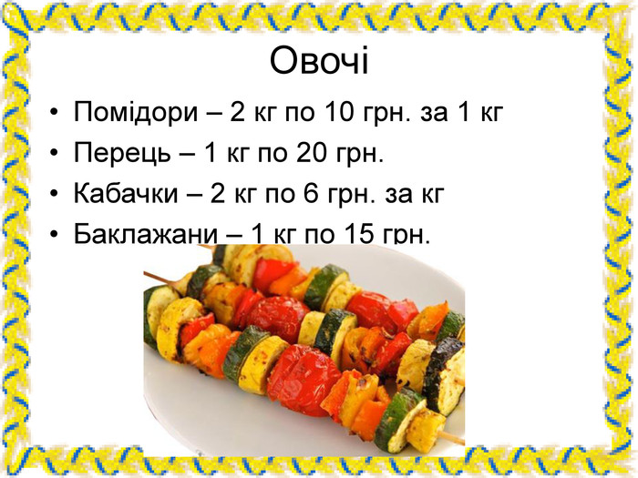 У КРАМНИЦІ by Mariya - Ourboox.com