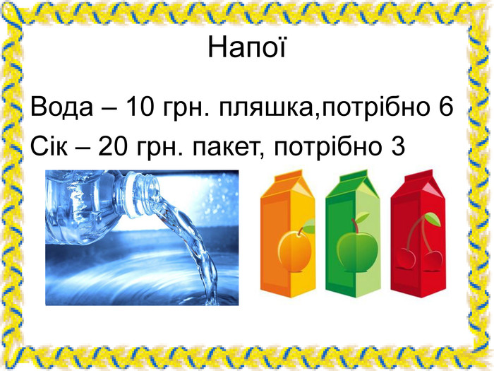 У КРАМНИЦІ by Mariya - Ourboox.com