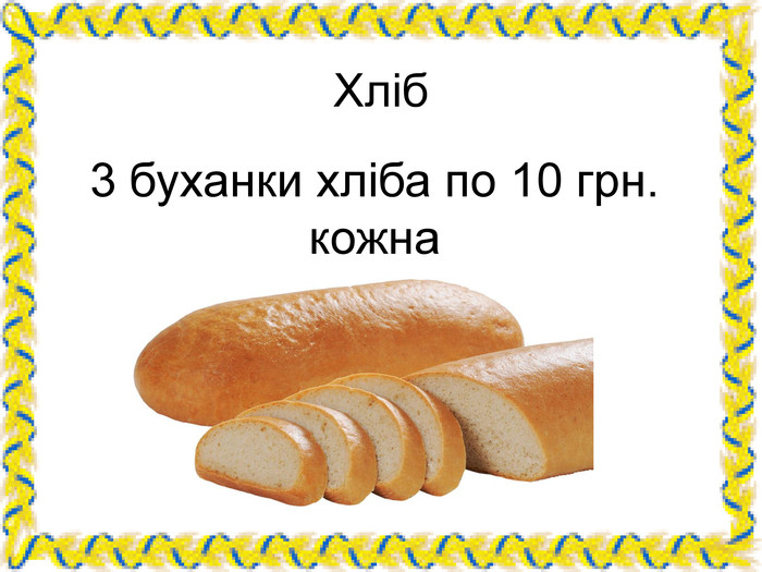 У КРАМНИЦІ by Mariya - Ourboox.com