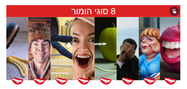 יומן ההומור שלי by PIRCHIT SOKOL - Illustrated by פרחית סוקול - Ourboox.com